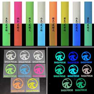 PU夜光热转印刻字膜蓄光热转印刻字膜HTV发光荧光烫印膜