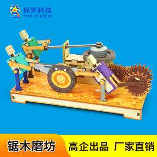 科学小实验材料包电动推磨木头人锯木磨坊科教前沿玩具手工作品包