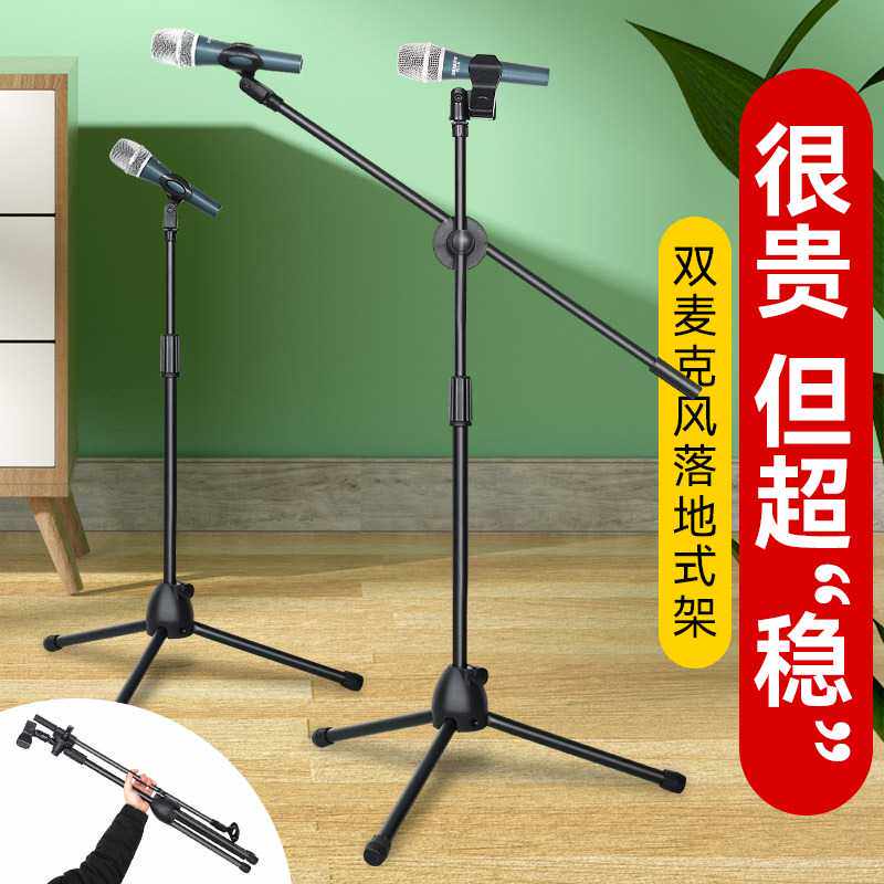 双头麦克风支架 落地式舞台三角防踩金属话筒夹 专业演出K歌架子