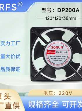 2123HBL工业风扇12cm轴流风机12038 220V电箱机柜电焊机散热风扇