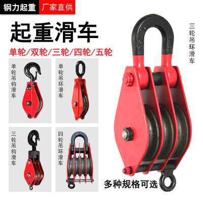 HQGK1起重滑车单轮开口铁滑车单门吊钩滑轮闭口滑轮组HQD双轮四门