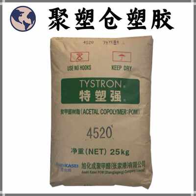 现货 POM 4050/日本旭化成 高强度 高刚性