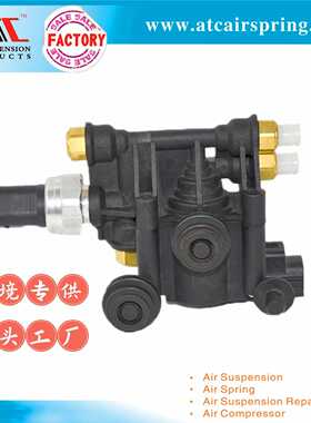 适用于RVH000046 RVH500070 空气减振器分配阀  质保1年
