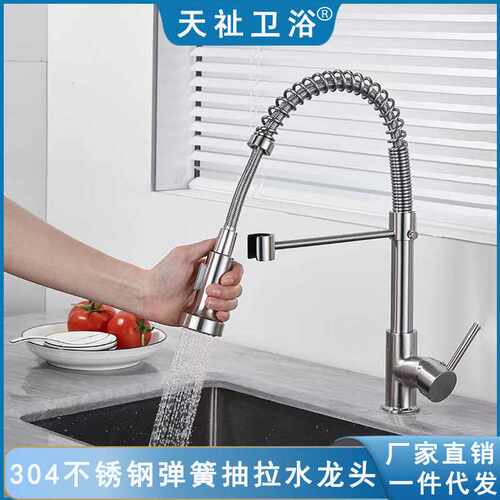 304不锈钢可旋转冷热水双模式防溅水龙头水槽厨房弹簧抽拉水龙头 - 封面