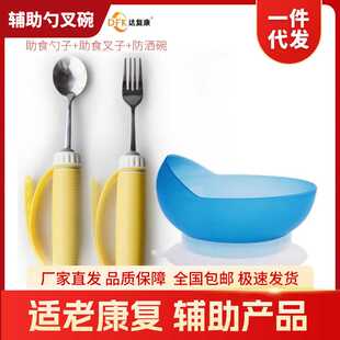 适老化餐具老年人折叠专用中风防抖勺叉康复助食筷辅助吸盘防洒碗