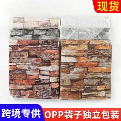 3d Wallpaper 立体墙贴 自粘墙纸软包防水防潮墙壁贴纸壁纸