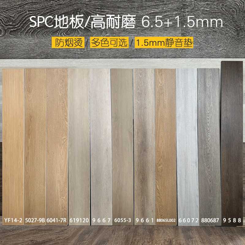 现货加厚8mm石塑卡扣地板高端新装高耐磨全新SPC锁扣地板图片