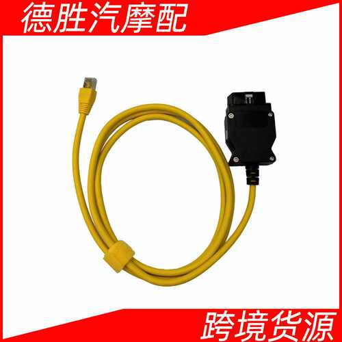 汽车诊断检测线方头ENET For BMW 适用于F底盘编程诊断