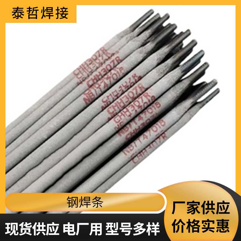 大西洋CHH307R307耐热钢电焊条R317 R407 R507R707E5515-B2-V焊条