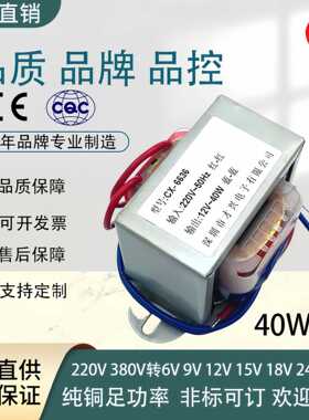 电源变压器DB-40VA/W 220V转18V交流 小型隔离 低频变压器