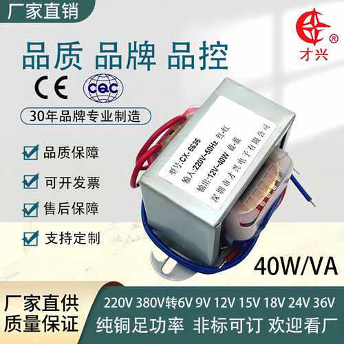 电源变压器DB-40VA/W 220V转18V交流 小型隔离 低频变压器
