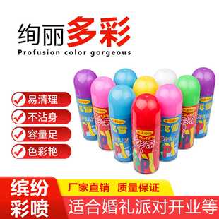 喜庆彩带节日庆典生日手喷直销婚礼用品彩喷欢乐喷雪罐