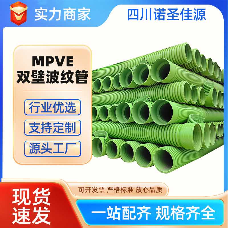 mpve双壁波纹管DN500SN8聚乙烯共混氯乙烯高强度排水管排污管四川 - 实物图
