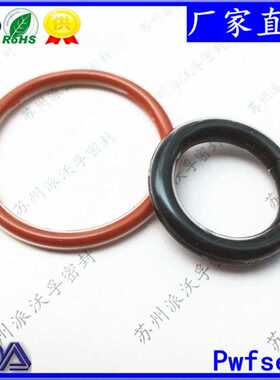 供应耐高压包覆圈 外层FEP/FPA+内芯橡胶包覆式O型圈