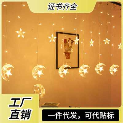 中东古尔邦节日装饰灯led彩灯露营星星月亮灯串月伴星窗帘灯