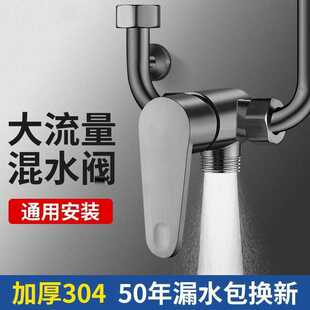大流量电热水器混水阀的配件配大全U型卫生间冷热明装专用开关阀
