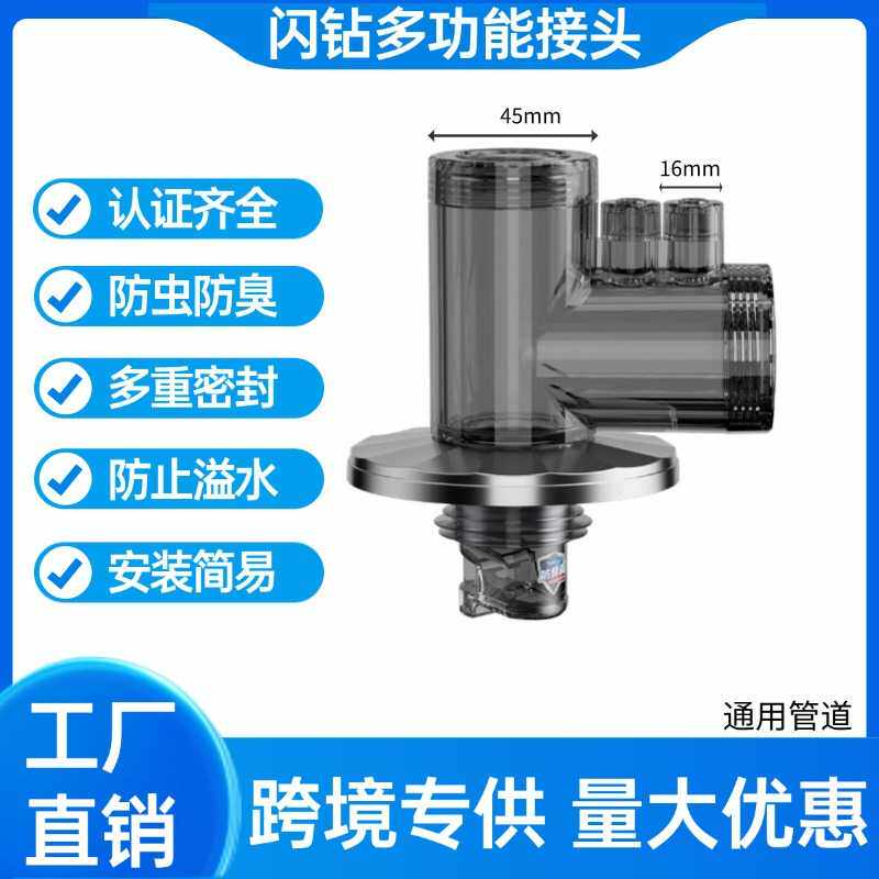 厨房下水管道三通防臭分水阀前置过滤器排水管道洗碗机净水器接头