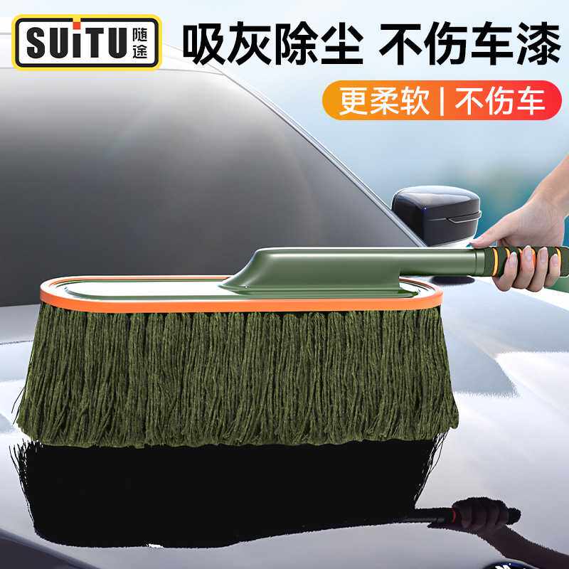 汽车除尘掸子擦车拖把神器扫灰蜡刷扫车灰尘伸缩蜡拖刷子用品纤维