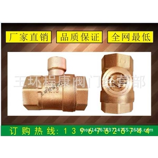 优惠三角锁闭阀  磁性锁闭阀 铜锁闭阀  暖气三角锁闭阀 热力锁阀