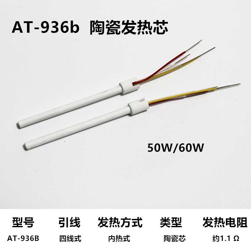 高越安泰信1322936942951969936A936B936b936A恒温电焊台电烙铁芯