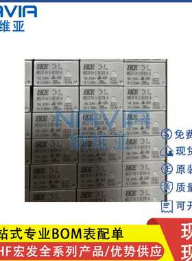HKE汇港原装 HRS3FTH-S-DC12V-A 4脚16A 白色功率继电器 全新现货