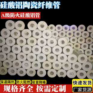 管道保温硅酸铝管壳隔热棉 硅酸铝管保温管空调高密度隔热棉