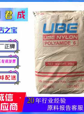 纯树脂锦纶PA6中粘度尼龙日本宇部1013B耐冲击高粘度挤出级1030B