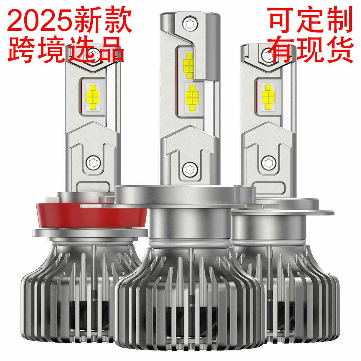 三铜管LED汽车大灯160W大功率H7汽车灯H4前照灯headlight超亮快发