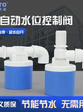 浮球阀门4分球阀开关止水阀自停阀水位控制器全自动养鱼专用水箱