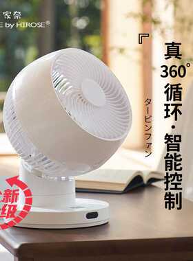 日本家奈台式空气循环扇家用360度摇头电风扇小型台扇F23F1A