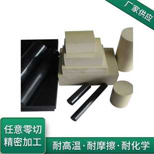 供应 PEEK棒 PEEK板材 加玻纤PEEK棒材 PEEK材料 PEEK管黑色灰色