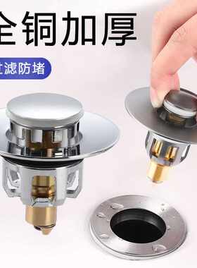 洗脸盘漏水塞洗水池面盘卡槽下水器弹跳芯即插按压式防臭过滤堵口