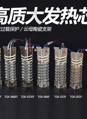 TGK德至高热风枪烤枪塑料焊枪发热芯功率2000W 1600W700W