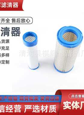草坪机 割草机空气滤清器11013-7020 11013-7019 250830-S  25083