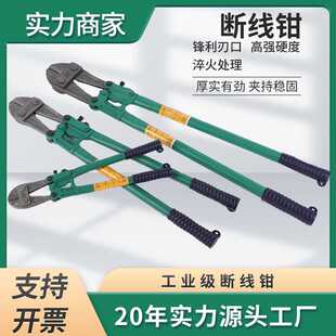 重型断线钳钢筋剪手动钢筋钳大剪多规格24寸30寸36寸断线钳铝绞线