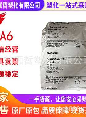 PA6巴斯夫B3WG6耐高温耐老化高流动汽车气管 踏板 鱼线