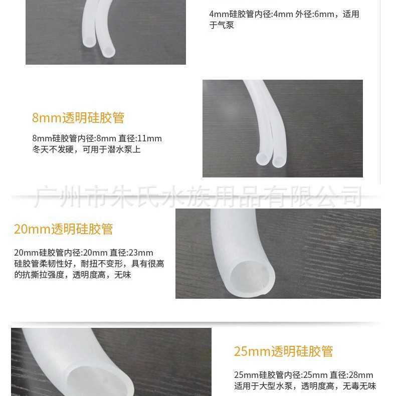 朱氏水族箱硅胶水管  鱼缸过滤硅胶管/硅胶套