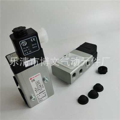 诺冠  海隆 Herion 电磁阀NORGREN 2623077换向阀