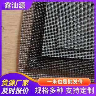 金刚网不锈钢窗纱网防蚊虫防盗加厚工业过滤隐形网片家用门窗纱网