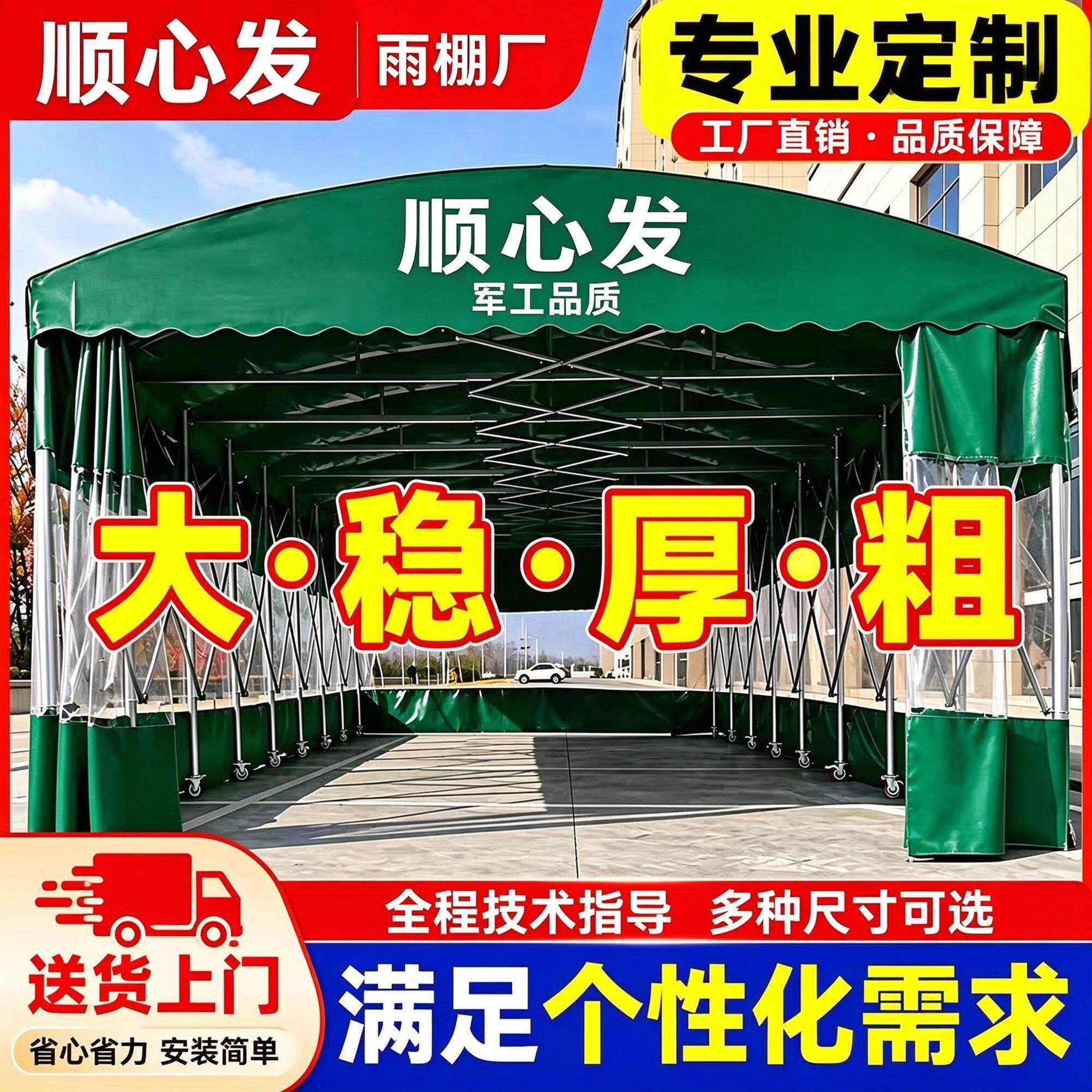特厚移动推拉雨棚户外防雨仓库伸缩帐篷停车棚摆摊遮阳大排档雨篷