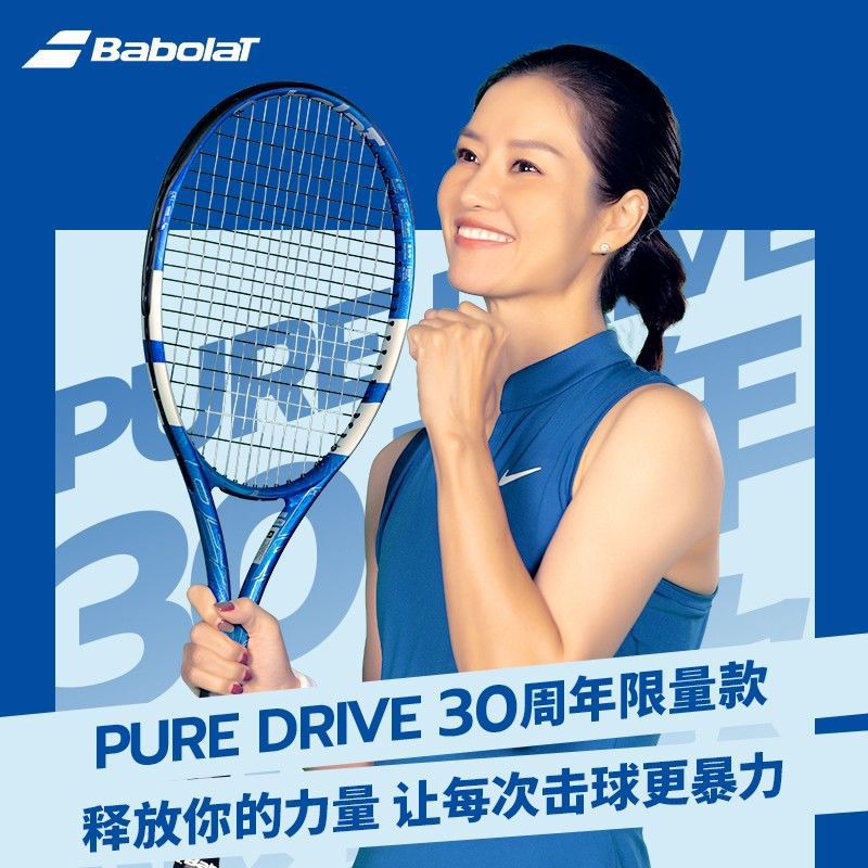 Babolat百宝Babolat百宝力