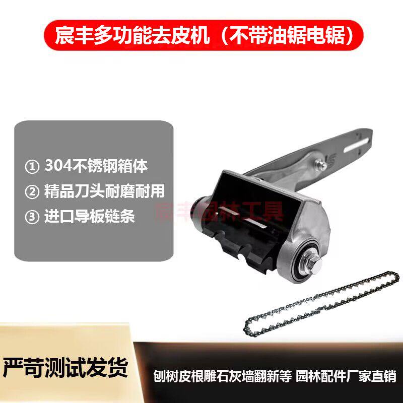 刮树皮神器油锯电锯改装