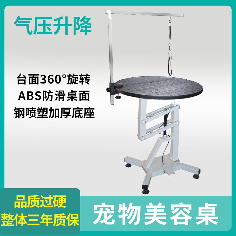 宠物美容桌中小型犬猫咪
