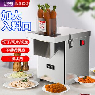 全自动多功能商用切菜机切片机电动土豆家用切丁机水果颗粒萝卜