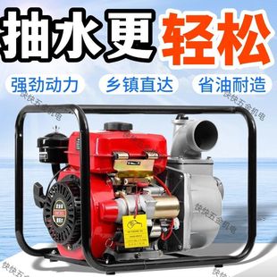农用大功率柴油机抽水泵大流量高扬程柴油自吸泵抽水机农田灌溉