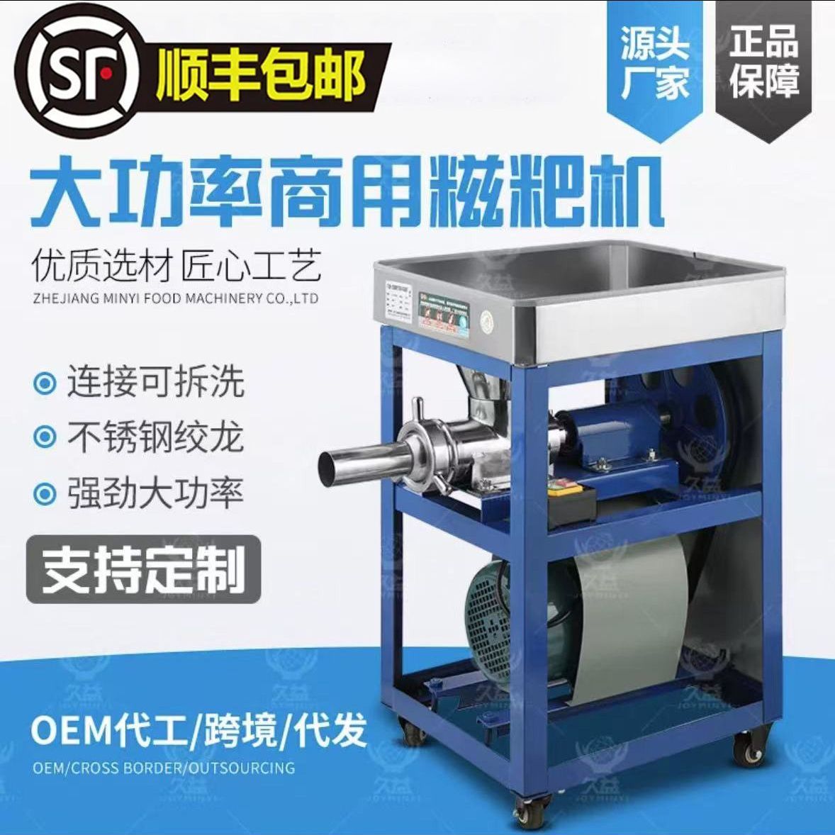 糍粑机不锈钢年糕机打糯