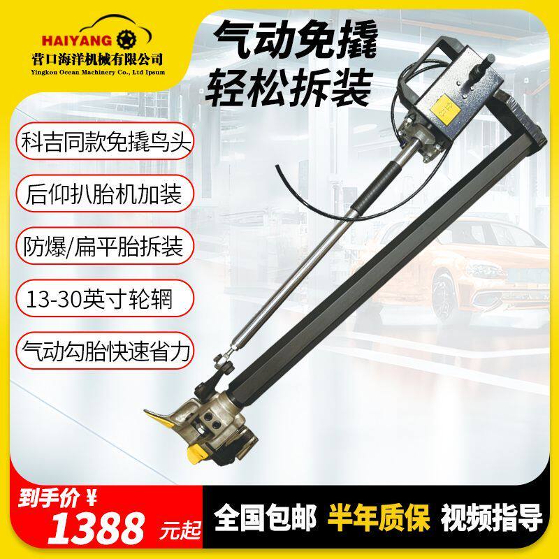 气动免撬鸟头科吉火鹰同