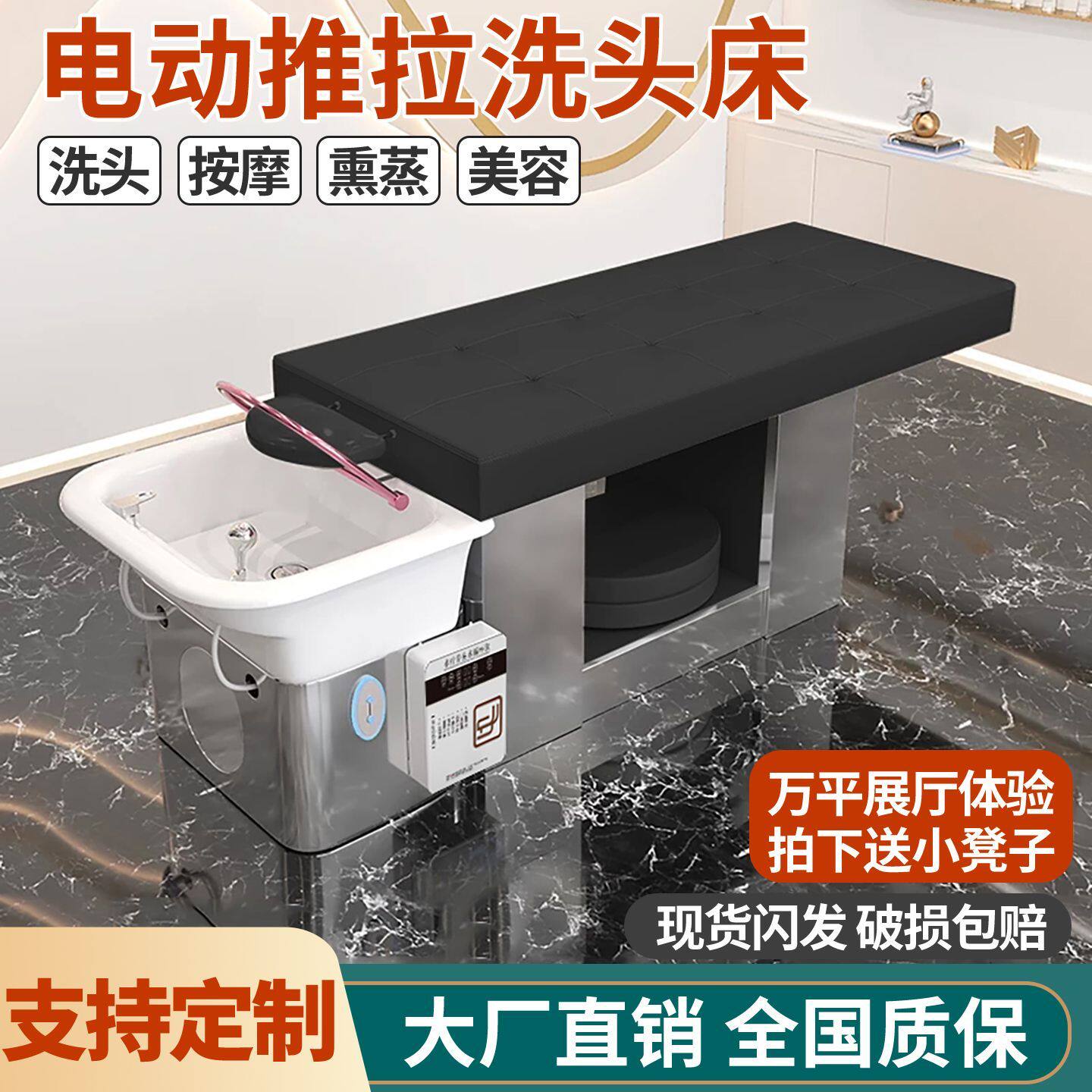 泰式高端电动推拉洗头床