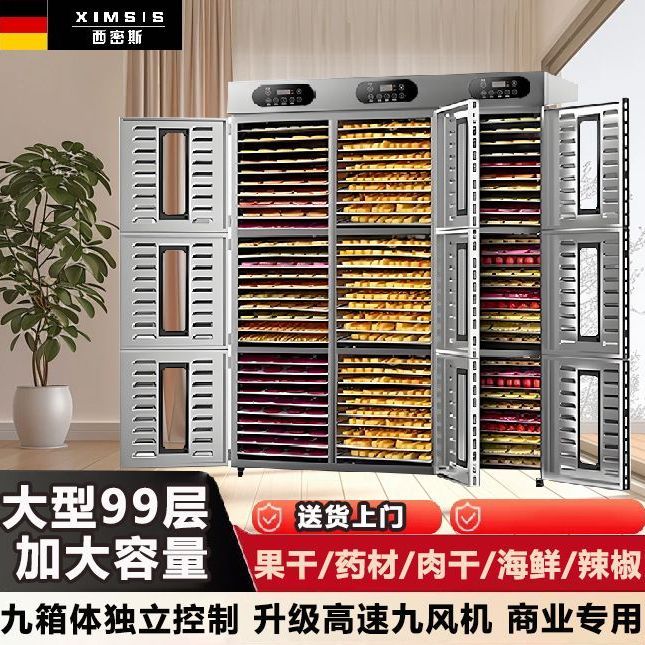 水果烘干机食品商用食物