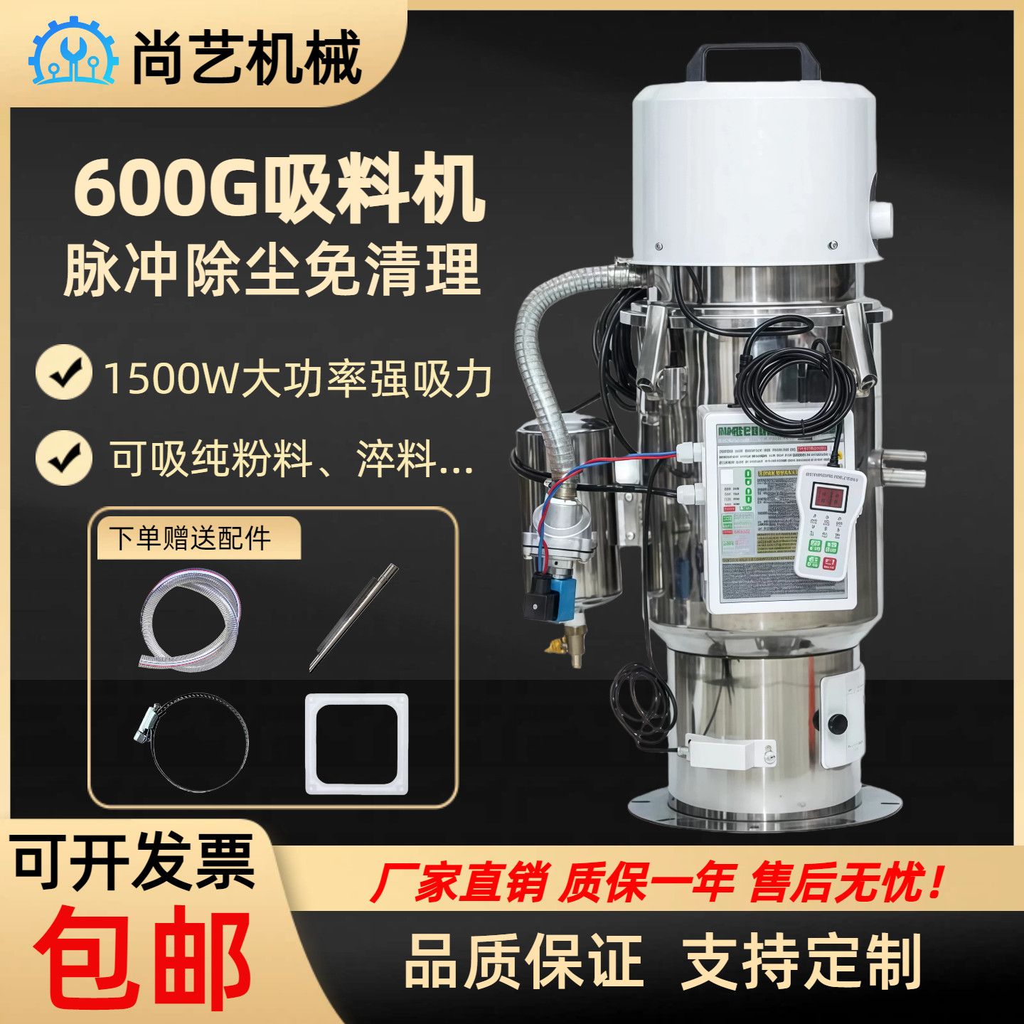 600G真空免清理吸料机碎料注塑机颗粒气动粉末上料机自动塑料色粉
